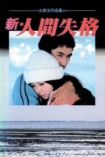 New - No Longer Human Poster of New - No Longer Human