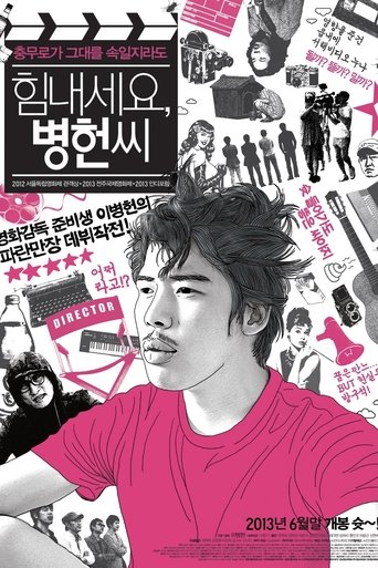 Cheer Up Mr. Lee Poster of Cheer Up Mr. Lee
