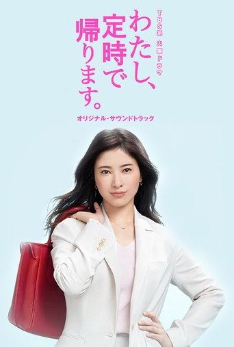 I Will Not Work Overtime, Period! Poster of I Will Not Work Overtime, Period!