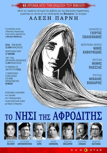 The Island of Aphrodite Poster of The Island of Aphrodite