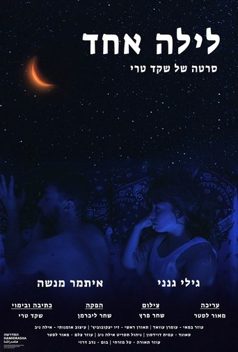One Night Poster of One Night