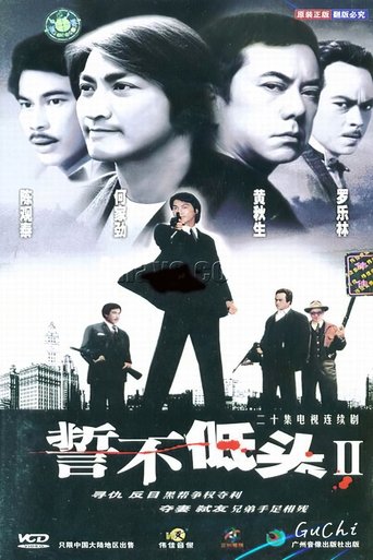 No Surrender II Poster of No Surrender II