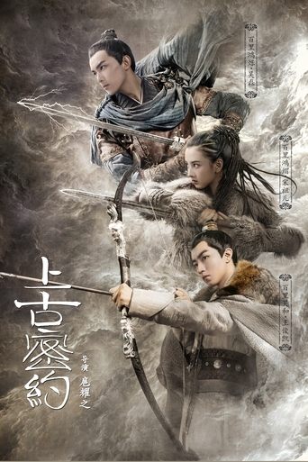 Guardians of the Ancient Oath Poster of Guardians of the Ancient Oath