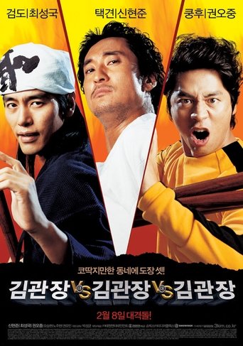 Three Kims Poster of Three Kims