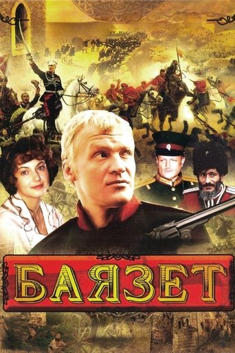 Bayazet Poster of Bayazet