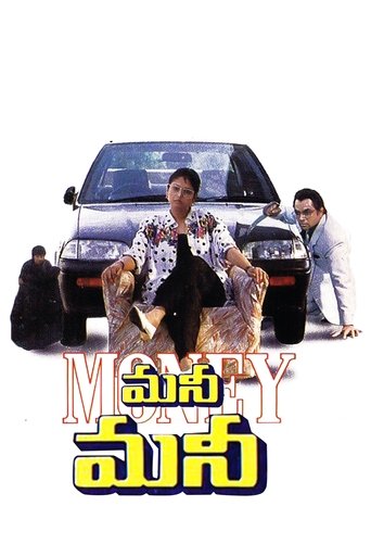 Money Money Poster of Money Money