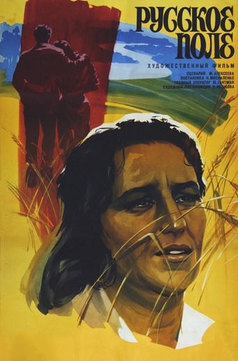 The Russian Field Poster of The Russian Field