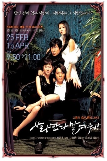 Say You Love Me Poster of Say You Love Me