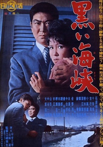Black Strait Poster of Black Strait