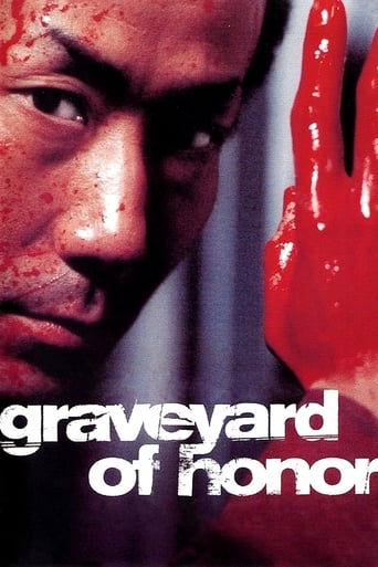 Graveyard of Honor Poster of Graveyard of Honor