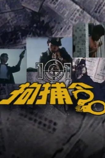 101 Citizen Arrest Poster of 101 Citizen Arrest