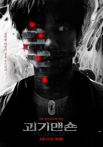 2021 Summer Drama Collage: Monster Mansion Poster of 2021 Summer Drama Collage: Monster Mansion