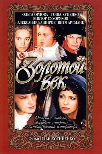 The Golden Age Poster of The Golden Age