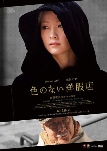 Under the Black Dress Poster of Under the Black Dress