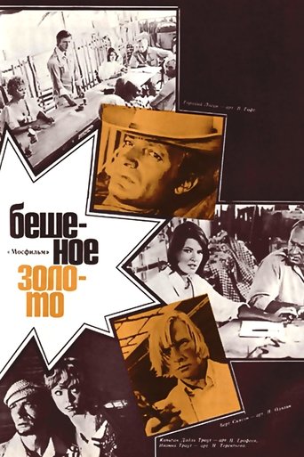 The Golden Fleece Poster of The Golden Fleece