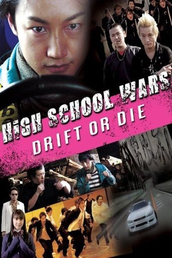 High School Wars: Drift or Die! Poster of High School Wars: Drift or Die!