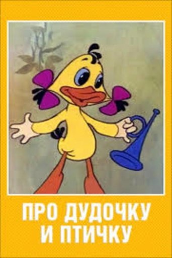 About the Pipe and the Bird Poster of About the Pipe and the Bird