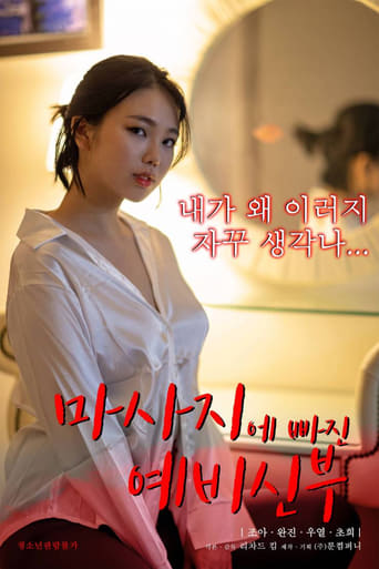 Bride-to-be Who Falls For a Massage Poster of Bride-to-be Who Falls For a Massage