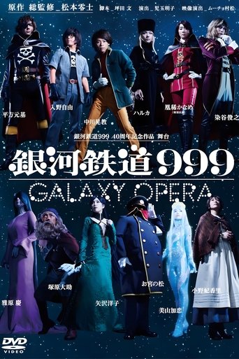 Galaxy Express 999: Galaxy Opera Poster of Galaxy Express 999: Galaxy Opera