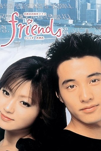 Friends Poster of Friends