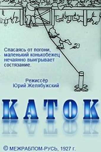The Ice Rink Poster of The Ice Rink