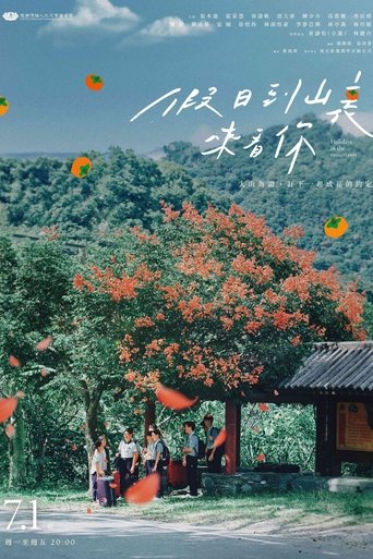 Holidays in the Mountains Poster of Holidays in the Mountains
