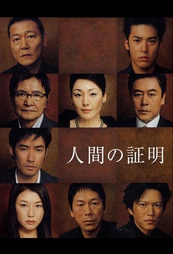 Proof of the Man Poster of Proof of the Man