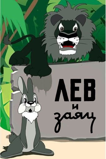 The Lion and the Hare Poster of The Lion and the Hare