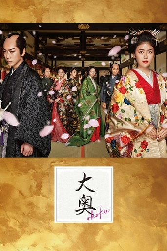 Ooku Poster of Ooku