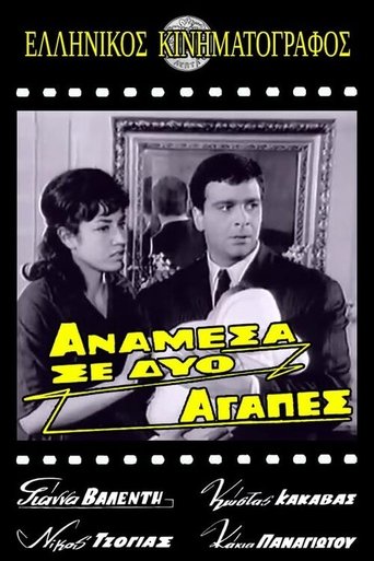 Ανάμεσα σε δυο αγάπες Poster of Ανάμεσα σε δυο αγάπες