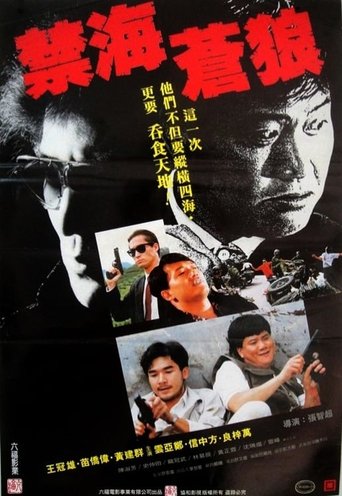 The Killer from China Poster of The Killer from China