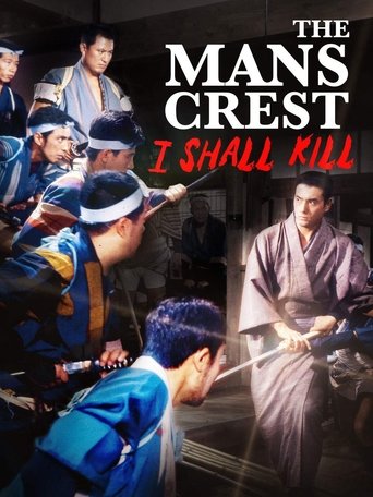 The Man's Crest: I Shall Kill Poster of The Man's Crest: I Shall Kill