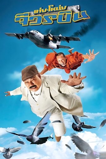 The Monk and the Mafia Poster of The Monk and the Mafia