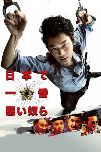 Twisted Justice Poster of Twisted Justice