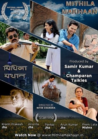 Mithila Makhaan Poster of Mithila Makhaan