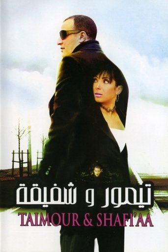 Taimour & Shafi'aa Poster of Taimour & Shafi'aa