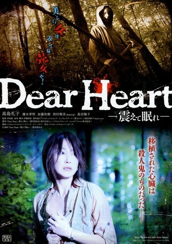 Dear Heart Poster of Dear Heart