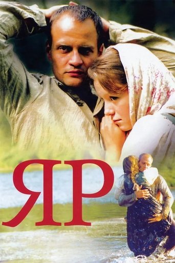 The Hollow Poster of The Hollow