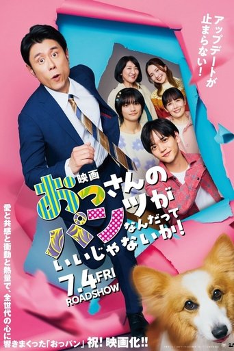Who cares? The Movie Poster of Who cares? The Movie