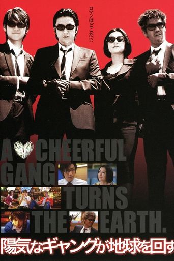 A Cheerful Gang Turns the Earth Poster of A Cheerful Gang Turns the Earth