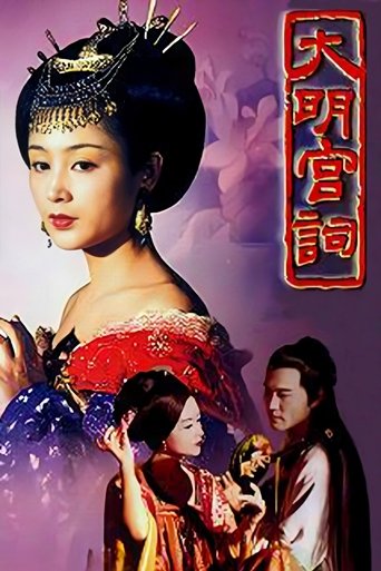 Palace of Desire Poster of Palace of Desire