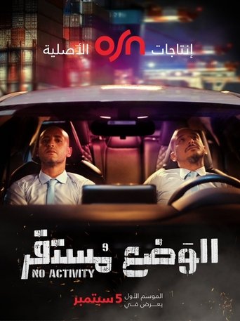 No Activity Poster of No Activity