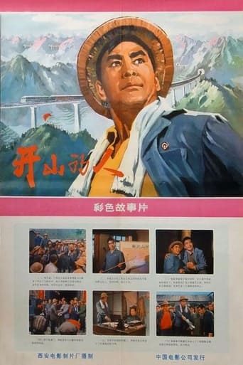 Kai shan de ren Poster of Kai shan de ren