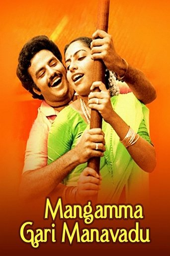 Mangamma Gari Manavadu Poster of Mangamma Gari Manavadu