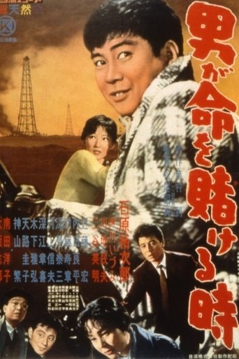 When a Man Risks His Life Poster of When a Man Risks His Life