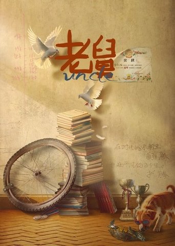 Uncle Poster of Uncle