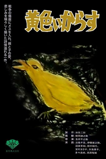Yellow Crow Poster of Yellow Crow