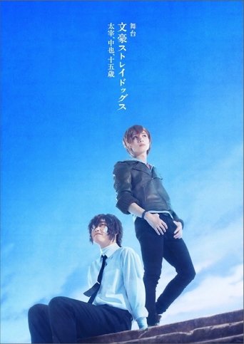 Bungo Stray Dogs on Stage: Dazai, Chuuya, Age Fifteen Poster of Bungo Stray Dogs on Stage: Dazai, Chuuya, Age Fifteen