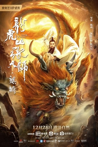 Taoist Master : Kylin Poster of Taoist Master : Kylin