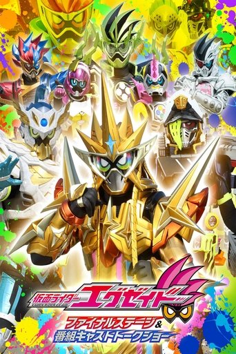 Kamen Rider Ex-Aid: Final Stage Poster of Kamen Rider Ex-Aid: Final Stage